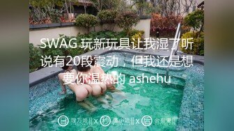 【网爆门事件】超极品美女居