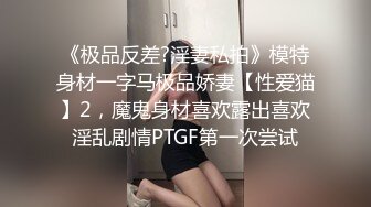 -背着老公红杏出墙的淫妻玩SM3P