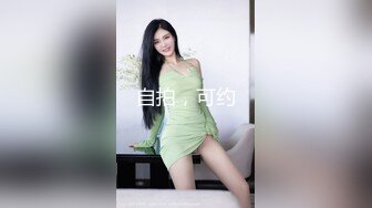 精品震撼！火爆江浙沪真实顶级身材颜值夫妻，淫妻患者【寒烟夫妻】高价完整福利，甜美妹妹登场3P淫乱，国语对话