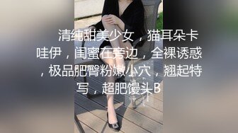 胸大腰细屁股翘的高颜值性感商务美女嫩模酒店援交2男,掀开裙子发现没穿内裤按在天窗就开干,又到床上前后双插,国语!