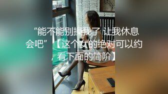 【新片速遞】&nbsp;&nbsp; ˚❤️⁎⁺骚货公司职员小姨子，酒店服饰金主，三通这小妮子，痛苦的呻吟，越肏越来劲！[451M/MP4/19:46]