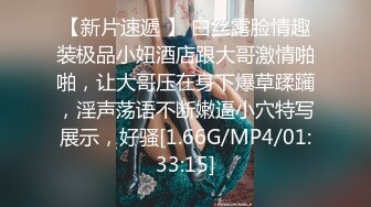 [MP4/ 1.12G]&nbsp;&nbsp;第一女探花回归，急不可耐脱光啪啪，妹子脖子上带着项圈，一看就知道已经被男人征服