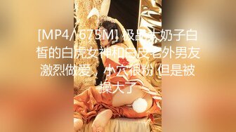 [MP4/ 220M] 小清新萌妹 甜美可爱萝莉pinkloving脱下白色纯欲小内裤 露出粉嫩无毛可爱白虎小嫩穴 被大鸡巴哥哥疯狂冲刺