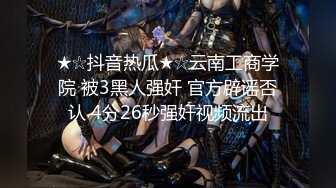 御姐女神『白鲸』最新自拍流出 极品COS超美诱惑 丰臀美穴 不舍得入穴