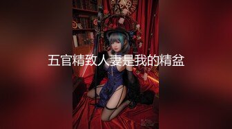 ✿极品反差女神✿天花板级性感小姐姐〖冉冉学姐〗对这种会伺候人的弟弟没有抵抗力 又是吸又是舔的 也太舒服了叭！