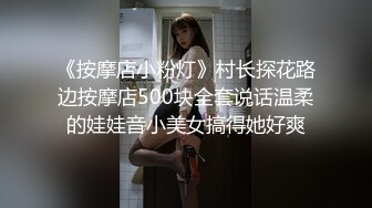 《探花老王》公寓约炮马尾辫婴儿肥漂亮兼职妹在沙发上草