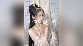 [MP4/ 664M] 瘦子传媒工作室极品麻花辫小妹，戴眼镜果然骚，小哥忍不住再来一炮，妹子很配合