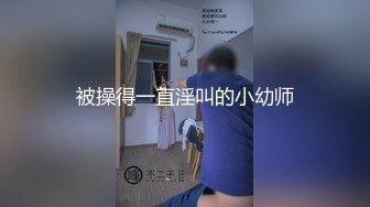 [MP4/1GB]大象傳媒 DX22 羞澀開心 春心蕩漾 淫蕩刺青女學徒 蘇璇