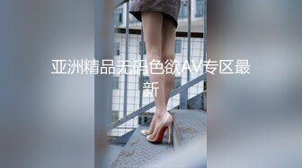 莫妮卡是女神-史诗级巨乳，太大了小手捧着很累 真爽