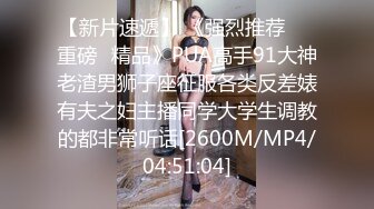 【新速片遞】 黑丝漂亮伪娘 啊啊 爽好爽 操死我了 小哥哥真的好厉害 被掐着脖子操的小骚逼好好爽好舒服 [124MB/MP4/02:48]