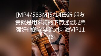 [MP4]STP32290 麻豆传媒 MSD109 美乳少妇的报复 菜菜 VIP0600