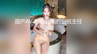 剧情演绎正在上班的职业装气质美女主管被前来视察工作的领导上前摸胸,按在办公桌上掀开短信后插啪啪,干的激烈!