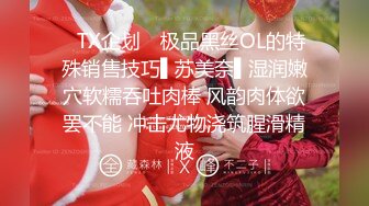 STP25939 逍遥赛神仙，大佬开辟新战场，买一送一，极品姐妹花，唯美香艳佳作