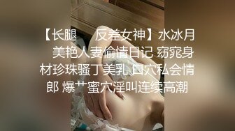 极品人美屌大TS『NBNABUNNY』性感绑带情趣装被壮男爆操无套内射