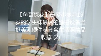 蜜桃传媒PMC413为爱痴狂化身SM女王