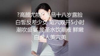 上海国企女高管出轨领导事件，按着脑袋一顿狂操