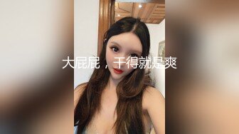 渣男分手后报复流出~湖南某学院极品美臀反差女【胡X玲】与校男友同居不雅露脸自拍~蜂腰大屁股真的好顶 (4)