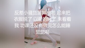 【新片速遞】 女友要去夜店玩，先把她按在厕所干到腿软喷水✅反差白富美御姐女神『小水水』被按在洗手间爆插，镜子前看自己喷水[383M/MP4/12:12]