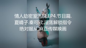 【新片速遞】银行职员的丁字裤丝袜秀，笔挺纤细的腰身，下了班秒变淫妻，这样穿搭真的好诱惑！[71M/MP4/01:52]