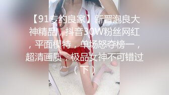 ★☆白一晗做爱★☆最新全网首发新作91猫先生高价约啪秀人网爆乳女神嫩模