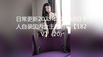 [MP4/1.87G]【OnlyFans】台湾网黄【露娜的異想世界】露出野外多人运动