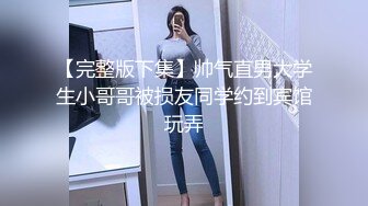 【超顶❤️鬼父乱伦】女儿婷宝✨ 爆肏女儿及闺蜜胖妹 鲜甜海鲜吮汁蜜穴 紧致白虎夹吸榨射