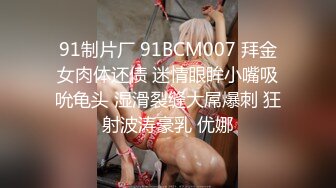 【自整理】这次赚大了，网上约的美女身材太棒了，巨乳肥臀干起来非常带劲，太开放了【236V】 (21)