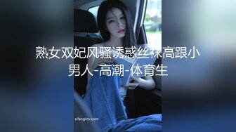 念九人体经典剧情作品《乐乐公主与花妖》女主角的身材太性感了，国语中文字幕