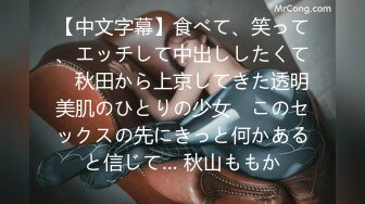 (中文字幕) [adn-380] 引退 地味な医学部の女子大生と四畳半の狭い部屋でヤリまくった。 伊賀まこ