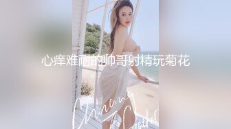 非常騷的女人全程露臉願做你的性奴，淫聲浪語挑逗各位狼友道具玩弄騷逼水很多，希望哥哥們輪干我