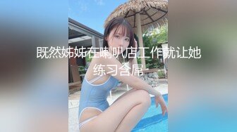 高挑美女竟然穿着性感白私情趣内衣玩足交，小骚逼被大肉棒插的白浆直流