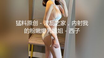 [MP4/ 582M] 极品身材尤物 极品炮架上位骑乘 穷人的女神 富人的精盆 被主人爸爸肆意玩弄