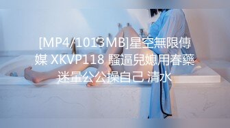 [MP4/ 684M] 至尊级萝莉学妹91极品新人兔兔出道新作-激情首操体操服娇嫩学妹