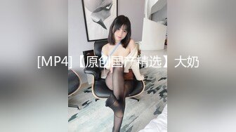 [MP4/ 875M]&nbsp;&nbsp;极品女神性爱首发老虎菜原创「震撼回归」私房模特甄选-大战98年白领骚货泡泡 女上猛摇 拔吊怒射