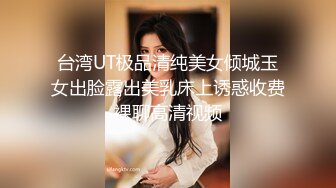 贵州淫荡少妇『刘雅霏』天天欲求不满 男人满足不了时就拿假屌自慰  全身散发着求艹气息