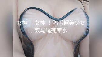 【核弹❤️爆乳女神】91情深叉喔✨ 寂寞嫂子勾引小叔 新春淫荡邂逅 媚色酮体欲罢不能 包臀淫穴怒插中出 淫靡溢精