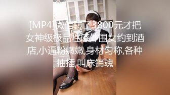 漂亮的馒头逼少妇总是让老公秒射,女：射里面了吗。男：嗯好快啊！