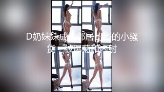 [MP4/ 1.03G] 中秋约操外围，网红御姐传说黑丝操，怼着大肥臀后入，69姿势插嘴