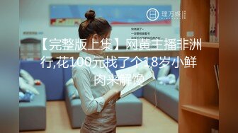 【新片速遞】气质御姐真实女同一人单秀，柔软身体瑜伽垫上一字马，多套情趣装换装，从下往上视角扣穴 ，手法娴熟没几下就流出白浆[1.28G/MP4/01:54:15]