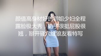 “我不要吃鸡吧”微醺后的放荡玩起了69互舔啪啪打『狠货高科技看简阶』