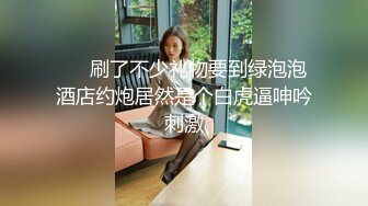 【萌萌很骚】黑丝小少妇身材苗条皮肤白皙，黑森林稍微一碰就湿漉漉，暴插淫逼女上位超级主动