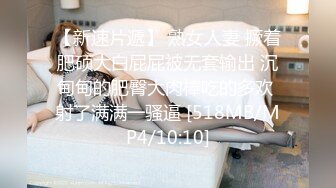 最新〖女性私密大保健SPA〗技师金手指揉穴 大保健新玩法 电动玩具+超爽炮机+大黑牛 痉挛潮喷 高清源码录制