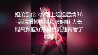 超顶长腿御姐 魔鬼身材 黑丝大长腿 看着都很让人心动得小姐姐 虽然戴着眼罩 也挡不住颜值