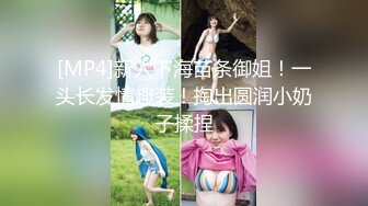 完美的巨乳女神 假阳具自慰【蜜桃臀娇娇】约炮友啪啪【190v】 (24)