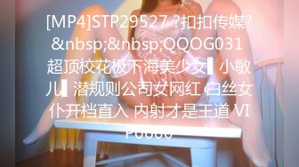 扣扣传媒 QQOG004 极品校花极下海美少女 套路水手服妹妹上床 无套肏刺清纯美女内射汁液 小敏儿