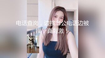 性感身材无毛白虎嫩妹子，手指扣穴挑逗后入呻吟销魂