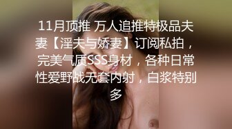 极品御姐AVO女神年终爆款-无套爆操啦啦队制服小姐姐