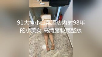 ✿ST-492【FeiGe-CM 单抬腿爆操纯欲美少女菜菜 开裆丝袜 全裸】