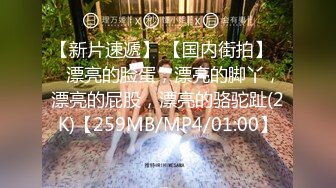 [MP4/ 3.28G] 90后夫妻爱交换约一对夫妻交换，驾车到目的地，肉感骚熟女，穿上情趣装开操