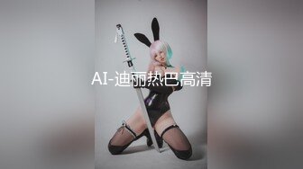 果冻传媒91FHT-001女友的惊喜-粉红兔